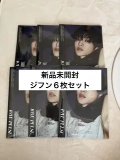 Treasure ジフン　まとめ売り