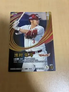 プロ野球ファンスターズリーグ 床田寛樹 SSR - メルカリ