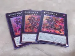 遊戯王　真紅眼の鋼炎竜　シークレット　スーパー