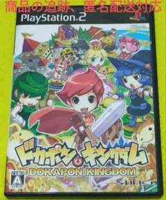 ドカポンキングダム PlayStation 2