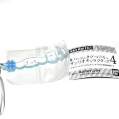 サンリオ ガチャガチャ ハッシュタグつける シナモン