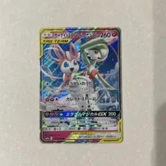 2026年最新】ニンフィア＆サーナイトgxの人気アイテム - メルカリ