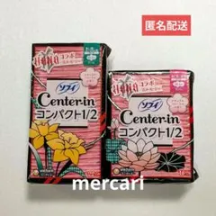 HANA コラボ センターイン 未開封 2パック