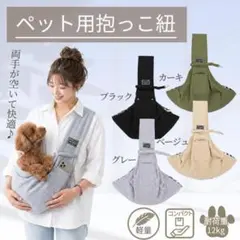 ペットキャリー ペットスリング グレー 抱っこ紐 キャリーバッグ 犬 猫 小型犬のサムネイル