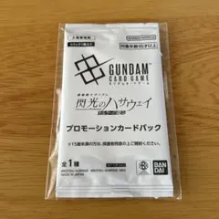 機動戦士ガンダム　閃光のハサウェイ　入場者特典 未開封プロモーションカードパック