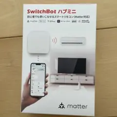 動作確認のみ美品✨SwitchBot ハブミニ Matter対応