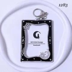 訳あり [1283] B8 デコ トレカキーホルダー トレカケース 月 星