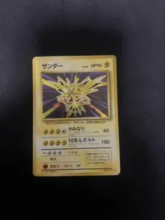PSA9】サンダー R 旧柄 ポケモンカード 20th - メルカリ