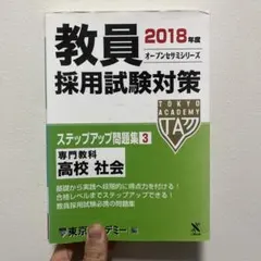 2026年最新】公立中高一貫校適性検査対策ステップアップ問題集の人気