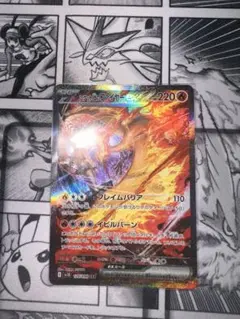 ポケモンカード　ロケット団のファイヤー ex SAR