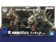 一番くじゴジラ70th Anniversary B賞 呉爾羅（2023）