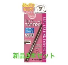 K-Palette 1DAY TATTOO ナチュラルブラウン 3本セットのサムネイル