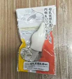 Pigeon 「母乳実感」哺乳瓶専用 乳首洗浄ブラシ スポンジタイプのサムネイル