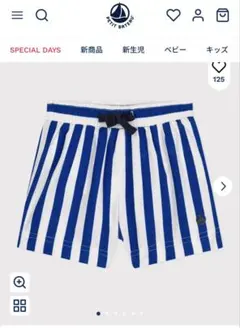 PETIT BATEAU 水着 男の子用 110センチ