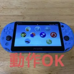 PlayStation vita 本体　psvita 2000 アクアブルー