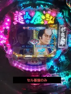 CR フィーバー 戦姫絶唱シンフォギア YRセル基盤のみ - メルカリ
