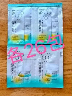 BITEKI 美的1月号 付録　SOFINA iP新世代化粧液＆クリーム各26包のサムネイル