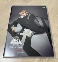 2026年最新】jo1 dvd 軌跡の人気アイテム - メルカリ