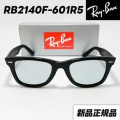国内正規【RB2140F-601R5】新品 レイバン サングラス ライトグレー