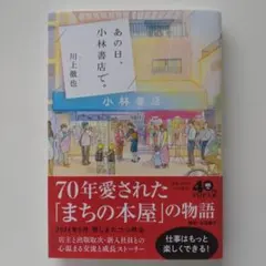 2026年最新】小林徹也の人気アイテム - メルカリ