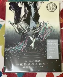 刀ミュ 花影ゆれる砥水 CD 初回限定A エムカード付き