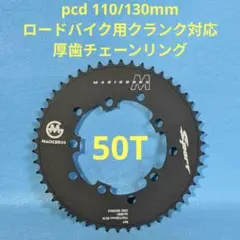 2026年最新】ピスト チェーンリングの人気アイテム - メルカリ