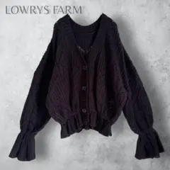 【LOWRYS FARM ローリーズファーム】　裾と袖フレア　ニットカーディガン
