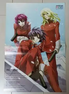 機動戦士ガンダムSEED DESTINYミニポスター10種類未開封セット ガンダムSEED DESTINY ミニポスター 10枚セット 未開封 A3サイズ