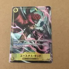 ワンピースカード ユースタス・キッド OP10-112 パラレルのサムネイル