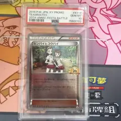 2026年最新】センパイとコウハイ sr psaの人気アイテム - メルカリ