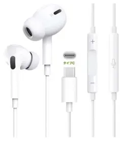 Type-C有線イヤホン 雑音なし マイク付 重低音 iPhone対応