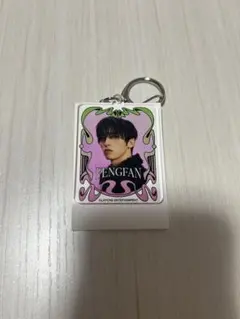INIポップアップ アクリルキーホルダー フェンファン 許豊凡