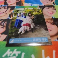 日向坂46 正源司陽子 Kind of love MV衣装 生写真 - メルカリ