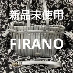 新品未使用品✨️FIRANO プリーツ シルバーバック