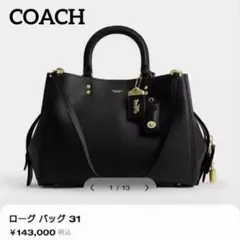 2026年最新】コーチローグバッグ31の人気アイテム - メルカリ