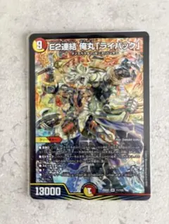 E2連結 俺丸「ライバック」 4枚 25EX2SR03 - メルカリ