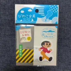 とび太くん ふせん 付箋のサムネイル