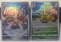 ブーバーン エレキブル ARセット