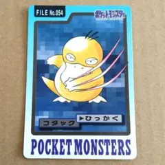 当時物】ポケモン カードダス コンパン バンプレスト 1997年 - メルカリ