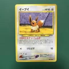 2025年最新】旧裏 イーブイの人気アイテム - メルカリ
