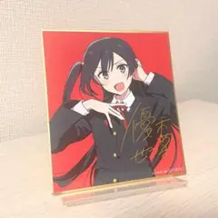 2026年最新】優木せつ菜 色紙の人気アイテム - メルカリ