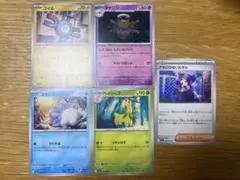 ポケモンカード コイル ヌケニン アセロラのいたずら　このユキハミ　ベイリーフ