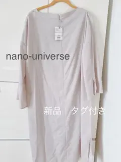 ナノユニバース　定価¥14300  新品　タグ付き　ワンピース