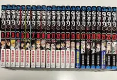 「鬼滅の刃」1-23巻セット