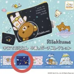 2026年最新】宇宙でだららんの人気アイテム - メルカリ