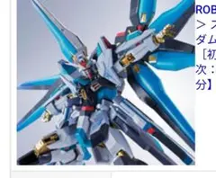 METAL ROBOT魂 ＜SIDE MS＞ ストライクフリーダムガンダム弐式