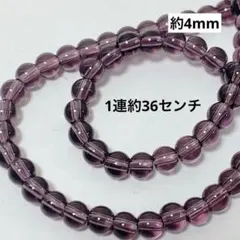 G46/人工石◇合成アメジスト　約4mm 1連