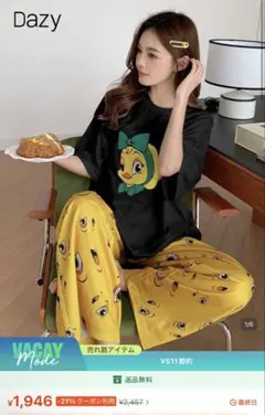 パジャマ