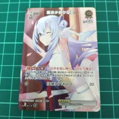 真剣な面持ち　戦場ヶ原ひたぎ　SP PSA10 物語 ①ヴァイスシュヴァルツ 物語シリーズ 真剣な面持ち 戦場ヶ原ひたぎ RR