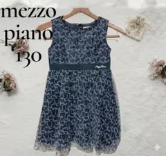 【美品】メゾピアノ 130 チュールワンピース リボン柄 紺 フォーマル